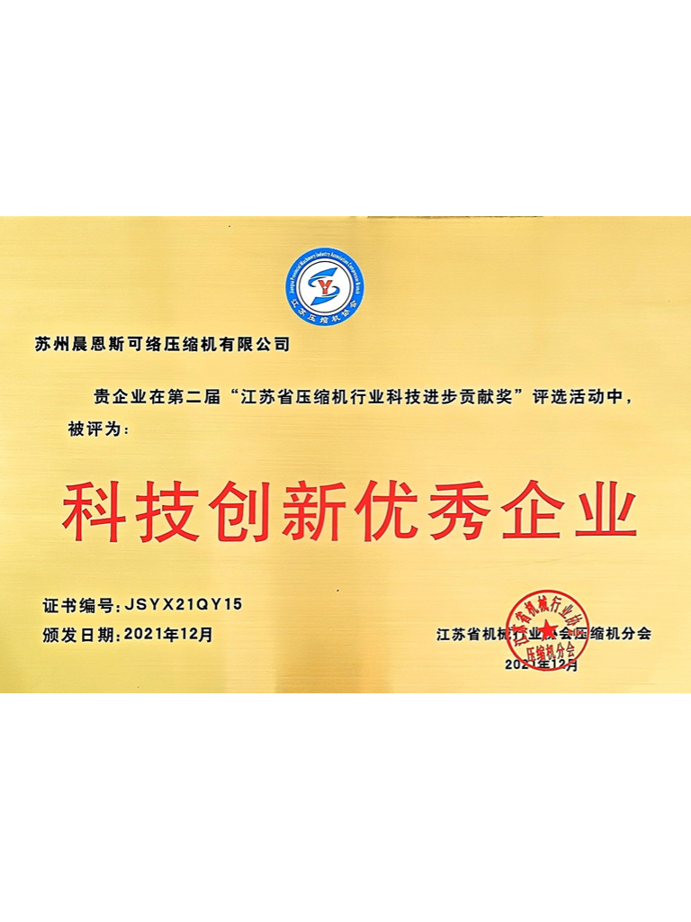 晨恩高新技術(shù)企業(yè)認(rèn)證