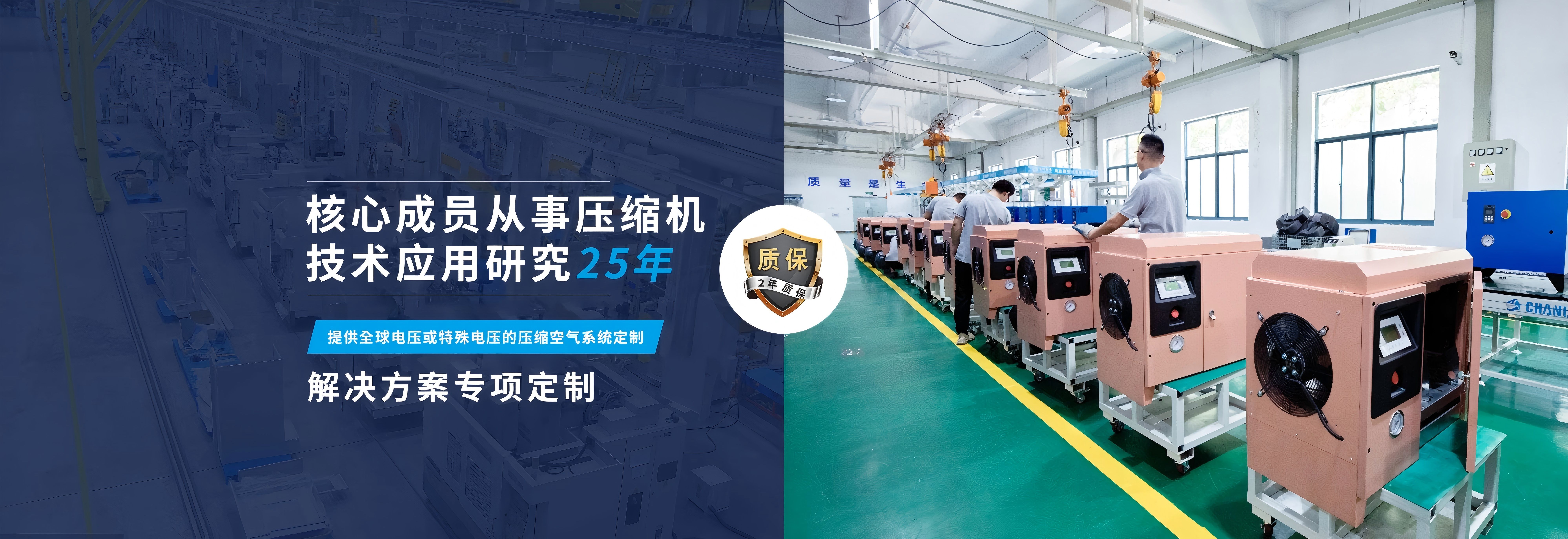 提供全球電壓或特殊電壓的壓縮空氣系統(tǒng)定制 解決方案專(zhuān)項(xiàng)定制