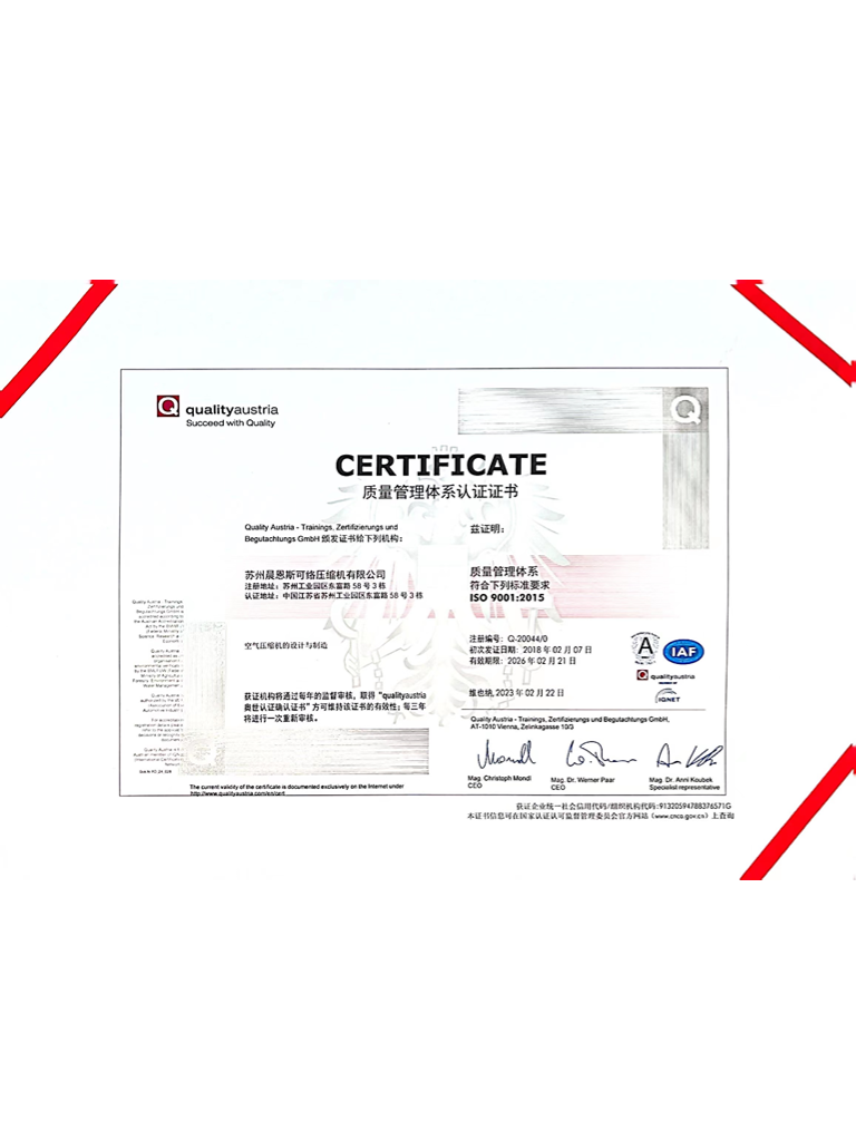 晨恩高新技術(shù)企業(yè)認(rèn)證