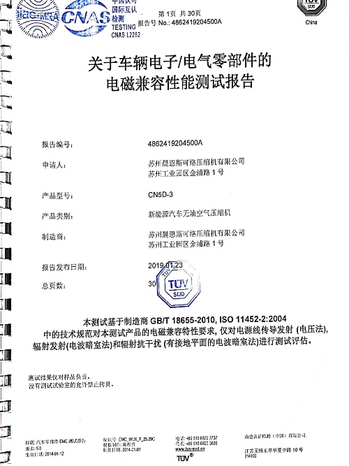 晨恩高新技術(shù)企業(yè)認(rèn)證