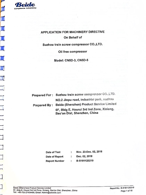 Beide 無油活塞空壓機(jī)檢測報告