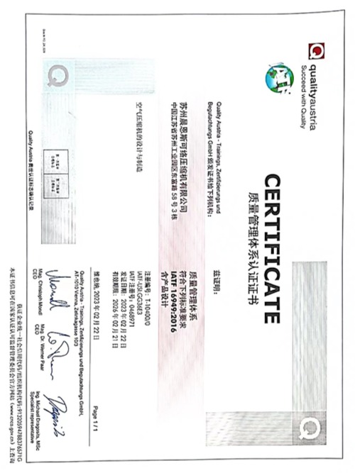 晨恩高新技術(shù)企業(yè)認(rèn)證