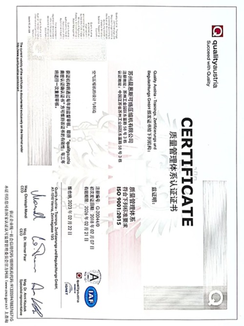 晨恩高新技術(shù)企業(yè)認(rèn)證