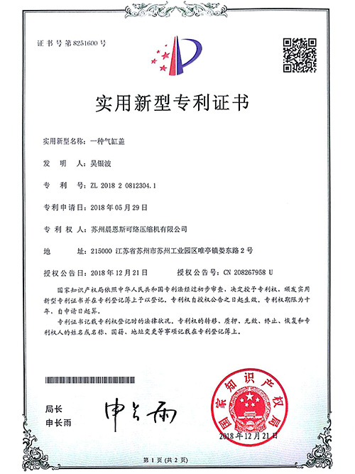 氣缸蓋-實(shí)用新型專(zhuān)利