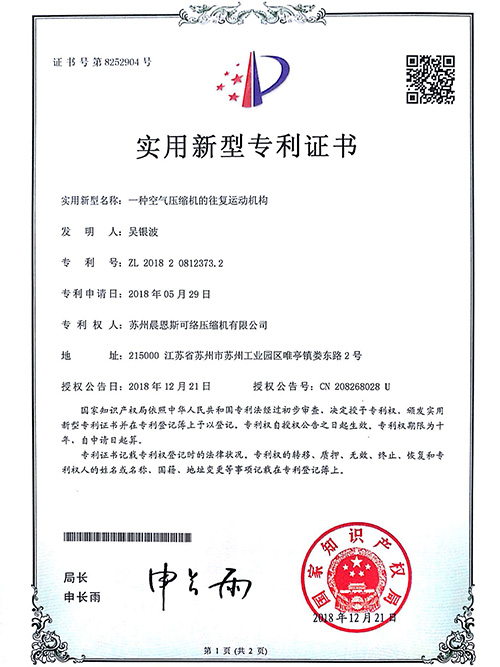 往復(fù)運(yùn)動(dòng)機(jī)構(gòu)-實(shí)用新型專(zhuān)利