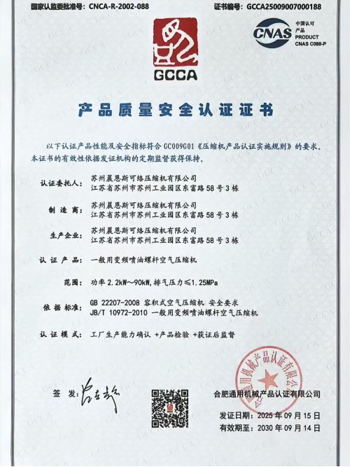 晨恩高新技術(shù)企業(yè)認(rèn)證