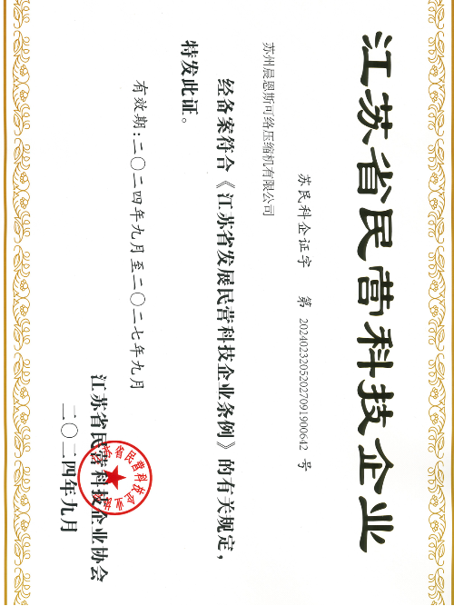 晨恩高新技術(shù)企業(yè)認(rèn)證