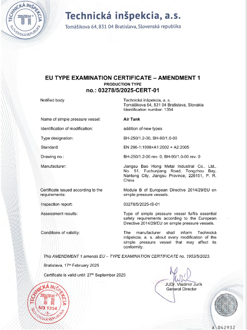 晨恩高新技術(shù)企業(yè)認(rèn)證