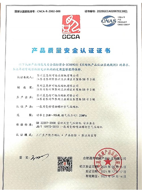 晨恩高新技術(shù)企業(yè)認(rèn)證