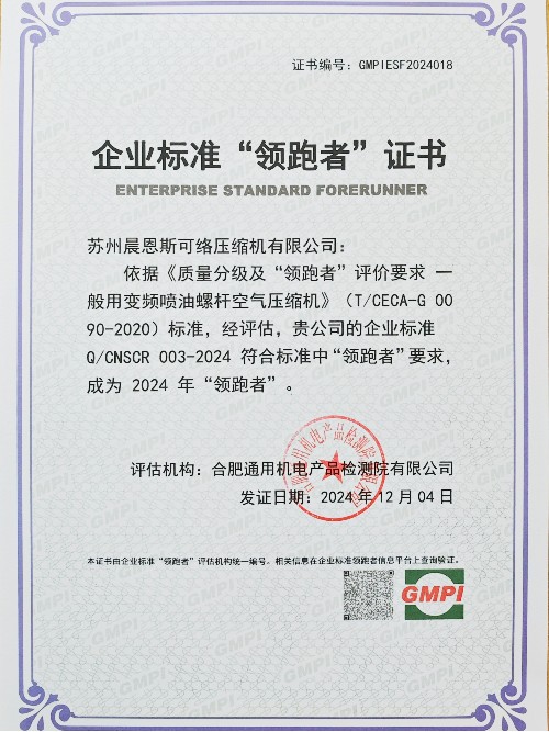 晨恩高新技術(shù)企業(yè)認(rèn)證