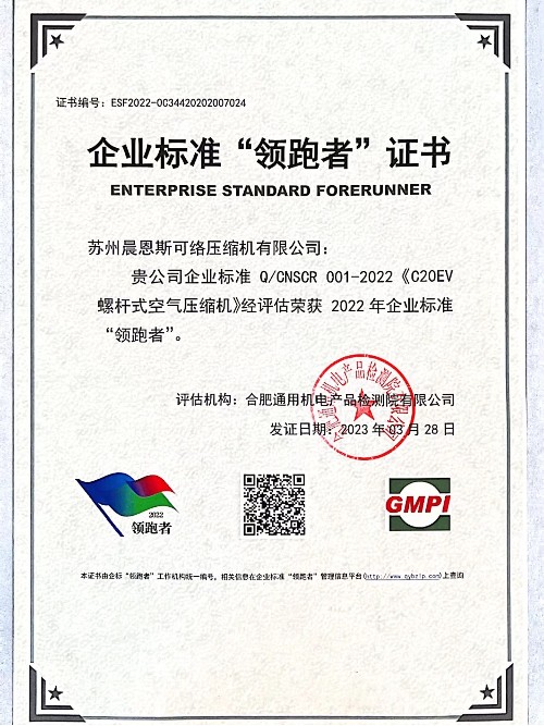 晨恩高新技術(shù)企業(yè)認(rèn)證