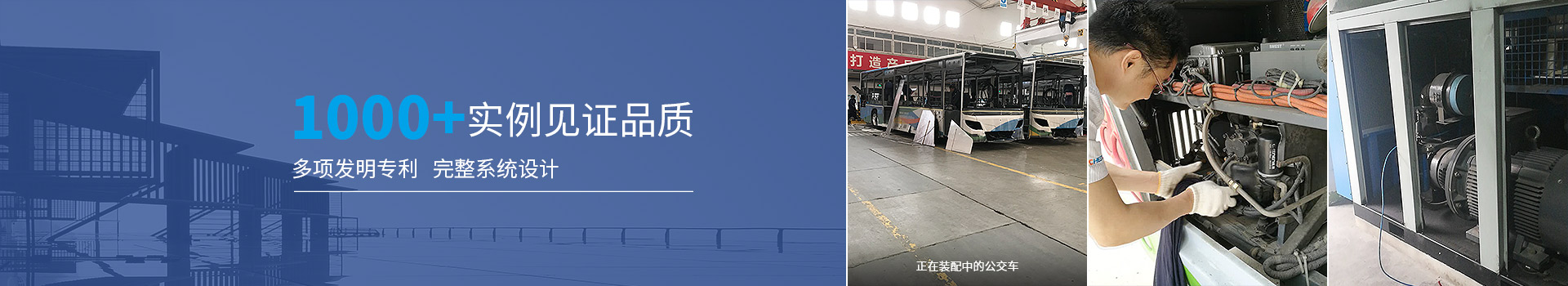 1000+實(shí)例見(jiàn)證品質(zhì)