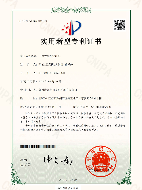 一體式螺桿空壓機(jī)