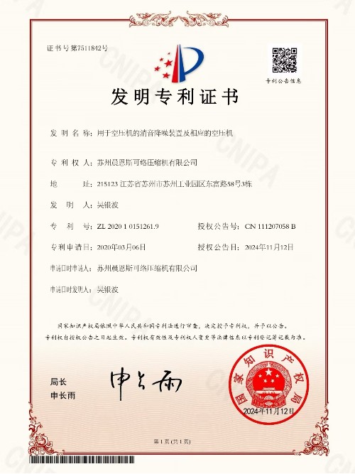 晨恩高新技術(shù)企業(yè)認(rèn)證