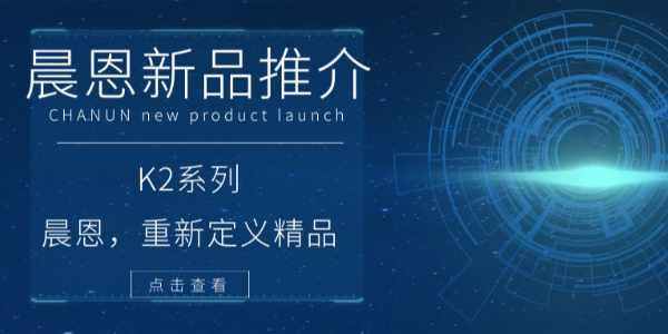 新品推介 | 市場(chǎng)同質(zhì)化嚴(yán)重？長(zhǎng)得像「冰箱」的晨恩新款空壓機(jī)你見(jiàn)過(guò)嗎？