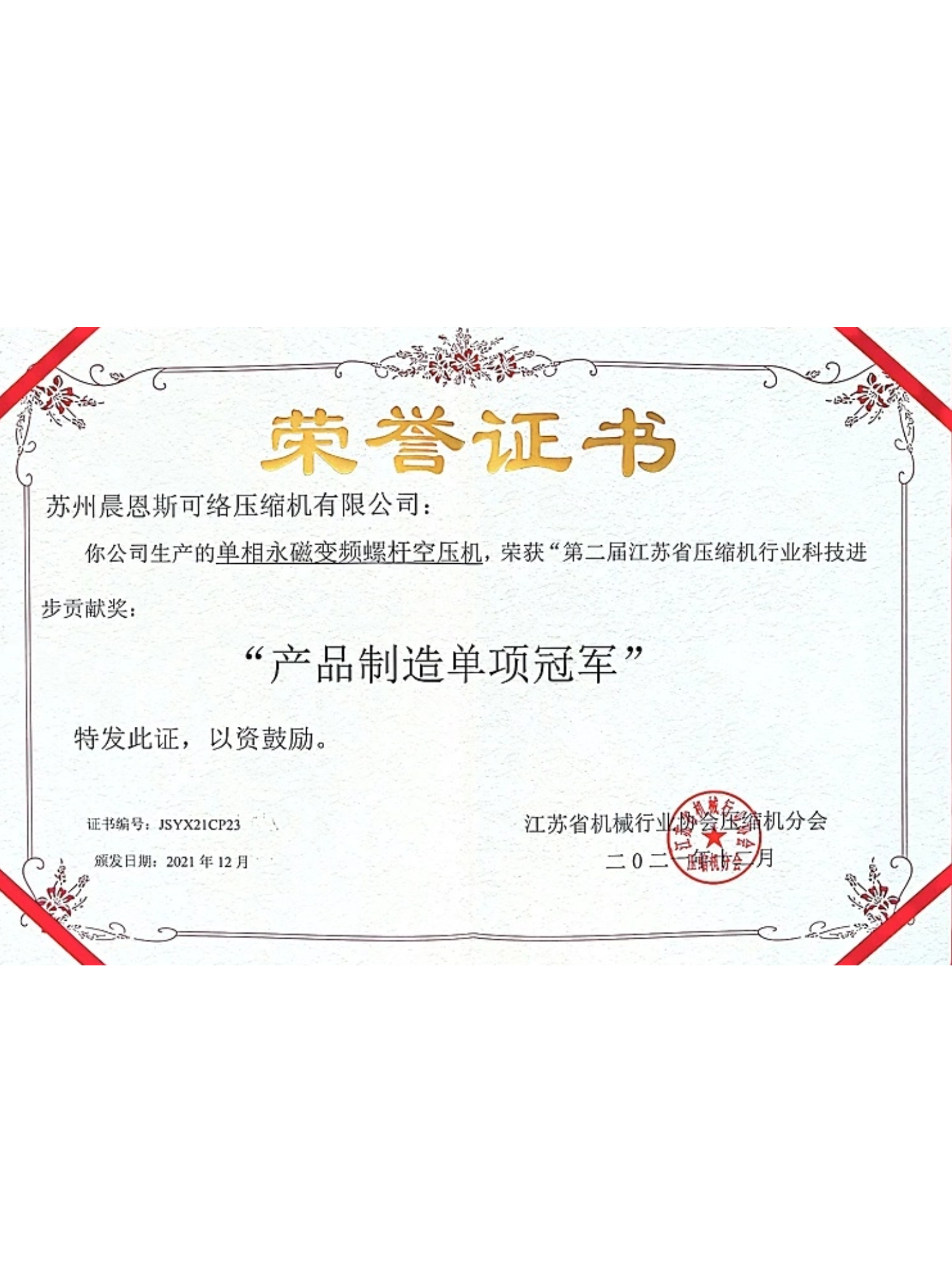 晨恩高新技術(shù)企業(yè)認(rèn)證