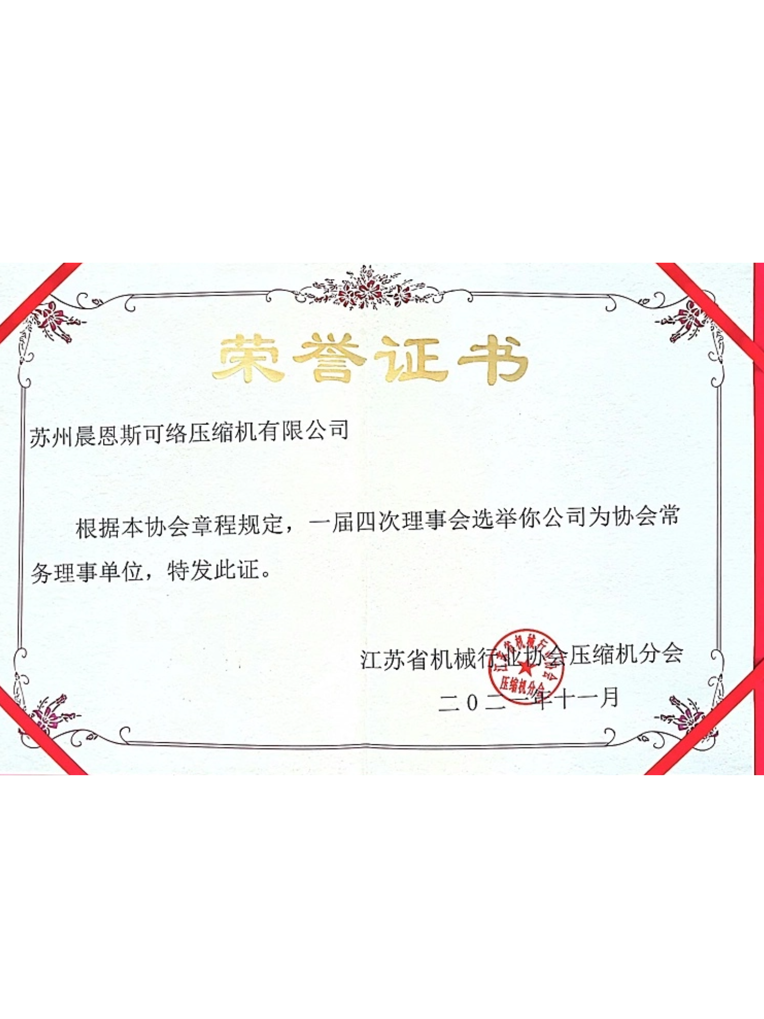 晨恩高新技術(shù)企業(yè)認(rèn)證