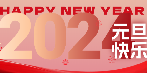 2024發(fā)財裝備！和晨恩一起在新年展現(xiàn)「硬實力」！